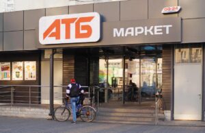 В АТБ обмежили продаж деяких категорій товарів: що потрапило в перелік В-АТБ-обмежили-продаж-деяких-категорій-товарів:-що-потрапило-в-перелік