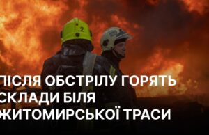 Пожежа у Бучанському районі через російську атаку: рух на Житомирській трасі перекрито РФ ударила по складах в районі Житомирської траси, лунають повторні вибухи