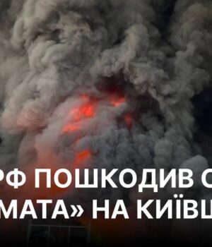Росія вранці завдала повторного удару по Київщині, пошкоджено склад “Агромата”