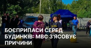 Розслідування детонації в селі Мила: 37 загиблих та масштабні руйнування Трагедія в Милі: МВС опитало 40 свідків і з’ясовує, чому склад із боєприпасами був серед...