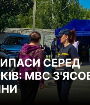 boyeprypasy_sered_budynkiv_mvs_yasovuye_prychyny_chomu_myli_buly_cover_infographics_c6a92fe9c276b8.jpg Трагедія в Милі: МВС опитало 40 свідків і з’ясовує, чому склад із боєприпасами був серед...