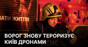 Атака на Київ: російські дрони знову завдали удару 30 серпня У Києві через атаку РФ палають склади, будинок та зелена зона