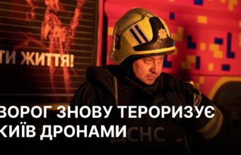 Атака на Київ: російські дрони знову завдали удару 30 серпня У Києві через атаку РФ палають склади, будинок та зелена зона