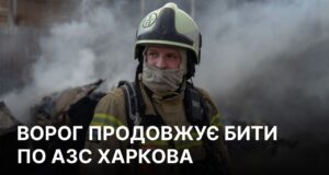 Атака дронів на Харків: пожежа на автозаправній станції Росіяни вдарили по АЗС біля будинку в Харкові, виникла пожежа