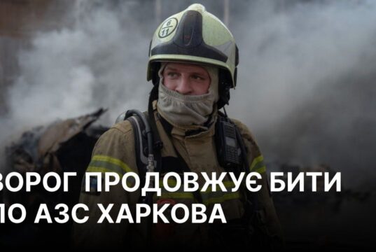 Атака дронів на Харків: пожежа на автозаправній станції Росіяни вдарили по АЗС біля будинку в Харкові, виникла пожежа
