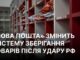 Нова пошта змінює модель зберігання товарів після удару у Святопетрівському “Нова пошта” змінює модель зберігання, щоб вистояти під ударами РФ, – гендиректор