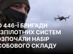 Формування 446-ї окремої бригади безпілотних систем у ЗСУ У складі ЗСУ з’явиться нова 446-та бригада безпілотних систем