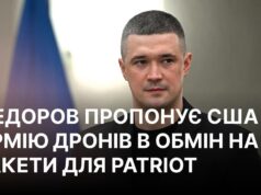 Федоров пропонує США створити ‘армію дронів’ в обмін на Patriot Федоров запропонував США створити армію дронів в обмін на ракети для Patriot