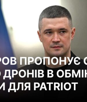 Федоров запропонував США створити армію дронів в обмін на ракети для Patriot
