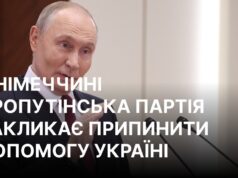 Партія BSW вимагає припинення військової допомоги Україні у співпраці з AfD Партія німецької подруги Путіна планує блокувати допомогу Україні