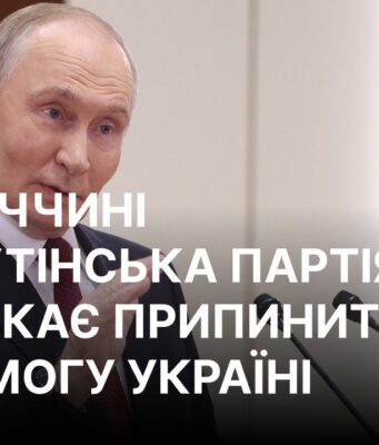 Партія BSW вимагає припинення військової допомоги Україні у співпраці з AfD Партія німецької подруги Путіна планує блокувати допомогу Україні