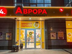 Російські окупанти знищили розподільчий центр мережі ‘Аврора’ у Київській області “Аврора” втратила ще один розподільний центр на Київщині через удар РФ