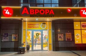 Російські окупанти знищили розподільчий центр мережі ‘Аврора’ у Київській області “Аврора” втратила ще один розподільний центр на Київщині через удар РФ