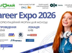 Career Expo 2026: у Києві відбудеться профорієнтаційний форум для школярів та студентів Career Expo 2026: у Києві відбудеться профорієнтаційний форум для школярів та студентів