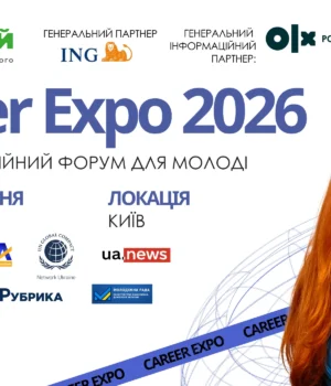 img_20260901_132607_705.webp Career Expo 2026: у Києві відбудеться профорієнтаційний форум для школярів та студентів