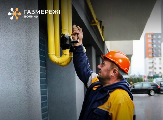 У вересні газовики перевірять мережі в 167 багатоповерхівках Волині У-вересні-газовики-перевірять-мережі-в-167-багатоповерхівках-Волині