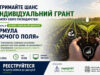 Онлайн панельна дискусія «Формула родючого поля» відбудеться 11 вересня Онлайн-дискусія-«Формула-родючого-поля»:-практичні-рішення-для-українських-фермерів