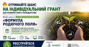 Онлайн панельна дискусія «Формула родючого поля» відбудеться 11 вересня Онлайн-дискусія-«Формула-родючого-поля»:-практичні-рішення-для-українських-фермерів