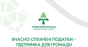 Нововолинськ запустив чат-бот для сплати місцевих податків «Портал-місцевих-податків-Нововолинської-громади»:-зручний-сервіс-для-перевірки-заборгованості-та-сплаті-місцевих-податків