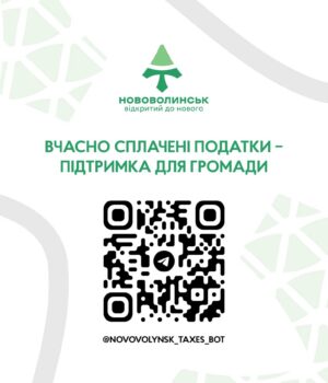 «Портал-місцевих-податків-Нововолинської-громади»:-зручний-сервіс-для-перевірки-заборгованості-та-сплаті-місцевих-податків