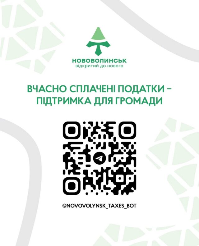 Нововолинськ запустив чат-бот для сплати місцевих податків «Портал-місцевих-податків-Нововолинської-громади»:-зручний-сервіс-для-перевірки-заборгованості-та-сплаті-місцевих-податків