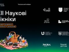 У неділю в центрі Луцька відбудуться «Наукові пікніки» У-неділю-в-центрі-Луцька-відбудуться-«Наукові-пікніки»