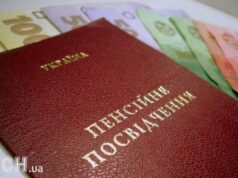 ПФУ може заблокувати пенсію без попередження: хто і чому ризикує залишитися без виплат ПФУ-може-заблокувати-пенсію-без-попередження:-хто-і-чому-ризикує-залишитися-без-виплат