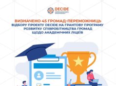 Нововолинська громада виграла грант на розвиток академічних ліцеїв Нововолинська-громада-отримає-1-мільйон-гривень-на-розвиток-академічного-ліцею