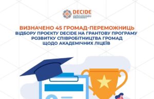 Нововолинська громада виграла грант на розвиток академічних ліцеїв Нововолинська-громада-отримає-1-мільйон-гривень-на-розвиток-академічного-ліцею