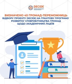 Нововолинська-громада-отримає-1-мільйон-гривень-на-розвиток-академічного-ліцею