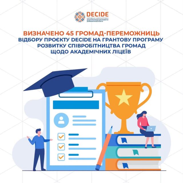 Нововолинська громада виграла грант на розвиток академічних ліцеїв Нововолинська-громада-отримає-1-мільйон-гривень-на-розвиток-академічного-ліцею