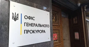 Офіс Генпрокурора визнав юридично нікчемною підозру директору НАБУ, виписану Кравченком Офіс Генпрокурора визнав юридично нікчемною підозру директору НАБУ, виписану Кравченком