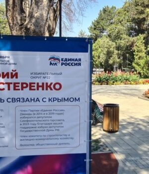 «Легалізація-окупації».-Правозахисники-гостро-критикують-вибори-в-російську-Думу-в-Криму «Легалізація-окупації».-Правозахисники-гостро-критикують-вибори-в-російську-Думу-в-Криму