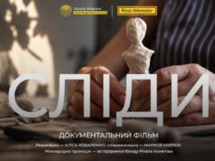 Режисерка Аліса Коваленко отримає від Ахметова $200 тис. на оскарівську кампанію фільму “Сліди” Режисерка-Аліса-Коваленко-отримає-від-Ахметова-$200-тис.-на-оскарівську-кампанію-фільму-“Сліди”