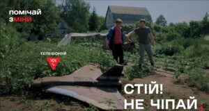 Національна інформаційна кампанія з мінної безпеки в Україні В-Україні-триває-інформаційна-кампанія-з-мінної-безпеки-«Помічай-зміни»