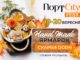 Осінь, натхнення та унікальні речі – на Port City Fest! Осінь,-натхнення-та-унікальні-речі-–-на-port-city-fest!
