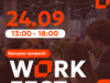 Ярмарок професій «WORK FEST» у Нововолинську: можливості для навчання та працевлаштування У-Нововолинську-вперше-відбудеться-Ярмарок-професій-«work-fest»