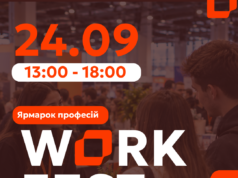 Ярмарок професій «WORK FEST» у Нововолинську: можливості для навчання та працевлаштування У-Нововолинську-вперше-відбудеться-Ярмарок-професій-«work-fest»