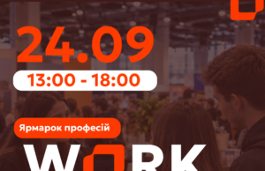 Ярмарок професій «WORK FEST» у Нововолинську: можливості для навчання та працевлаштування У-Нововолинську-вперше-відбудеться-Ярмарок-професій-«work-fest»