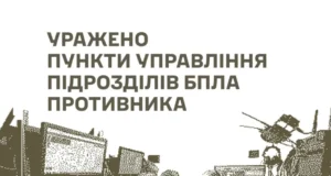 ЗСУ завдали удару по російським об’єктам на окупованих територіях Сили-оборони-уразили-пункти-управління-дронами,-полігон-і-склади-росіян-–-Генштаб
