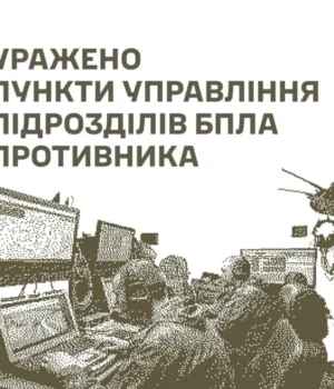 Сили-оборони-уразили-пункти-управління-дронами,-полігон-і-склади-росіян-–-Генштаб Сили-оборони-уразили-пункти-управління-дронами,-полігон-і-склади-росіян-–-Генштаб