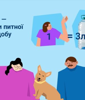 Подбайте-про-безпеку-родини-під-час-перебоїв-водопостачання Подбайте-про-безпеку-родини-під-час-перебоїв-водопостачання