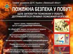 ДСНС закликає до обережності під час обігріву житлових приміщень у холодну пору року ДСНС-нагадує-правила-пожежної-безпеки-під-час-осінньо-зимового-періоду