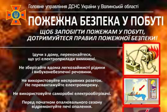ДСНС закликає до обережності під час обігріву житлових приміщень у холодну пору року ДСНС-нагадує-правила-пожежної-безпеки-під-час-осінньо-зимового-періоду