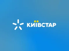 Атака на Київ: пошкоджено офіс “Київстару” У-Києві-через-ворожу-атаку-пошкоджено-головний-офіс-"Київстару"-–-що-кажуть-у-компанії