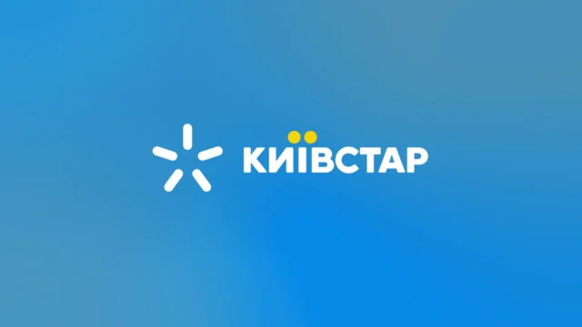Атака на Київ: пошкоджено офіс “Київстару” У-Києві-через-ворожу-атаку-пошкоджено-головний-офіс-"Київстару"-–-що-кажуть-у-компанії
