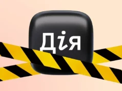 У Дії тимчасово недоступні електронні документи та частина сервісів У Дії тимчасово недоступні електронні документи та частина сервісів
