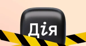 У Дії тимчасово недоступні електронні документи та частина сервісів У Дії тимчасово недоступні електронні документи та частина сервісів