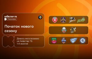 Дивіться кожен другий матч української баскетбольної Суперліги 2026/2027 ексклюзивно на Київстар ТБ Дивіться-кожен-другий-матч-української-баскетбольної-Суперліги-2026/2027-ексклюзивно-на-Київстар-ТБ