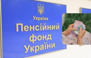 Діра в бюджеті України зростає: чи є ризик для фінансування пенсій та соцвиплат Діра-в-бюджеті-України-зростає:-чи-є-ризик-для-фінансування-пенсій-та-соцвиплат